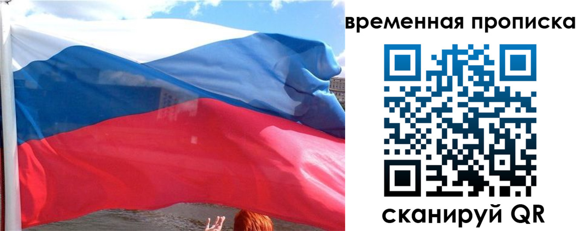 прописка для школы в Карачаевске