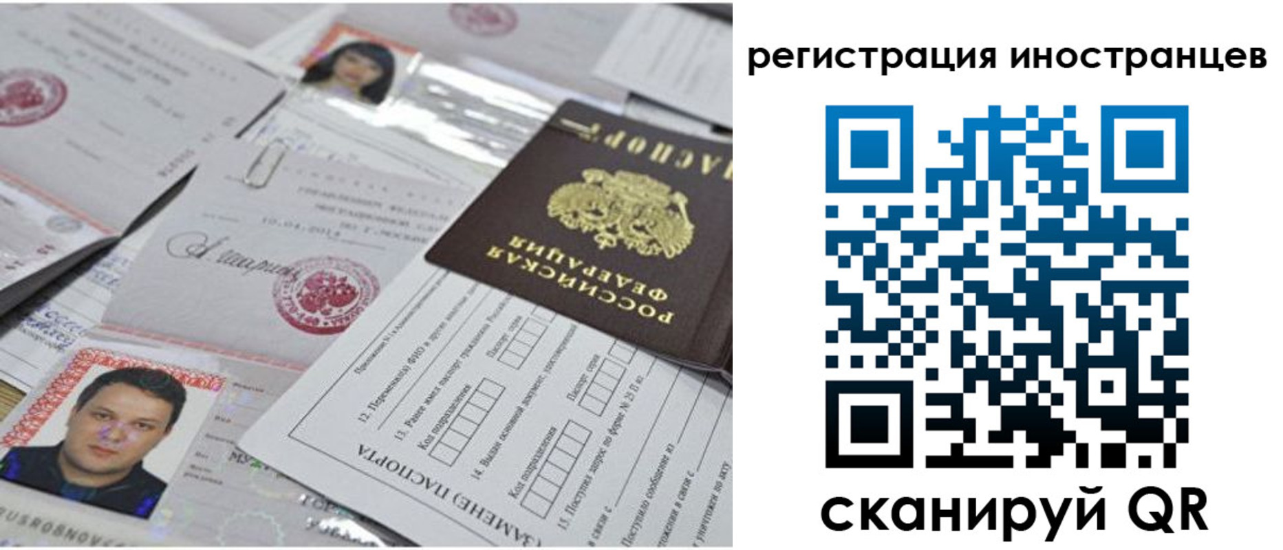 прописка регистрация в Карачаевске
