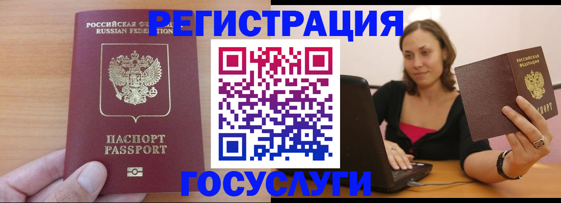 временная регистрация поиск в Карачаевске