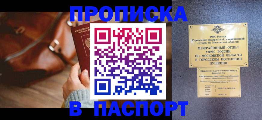 временная регистрация недорого в Карачаевске