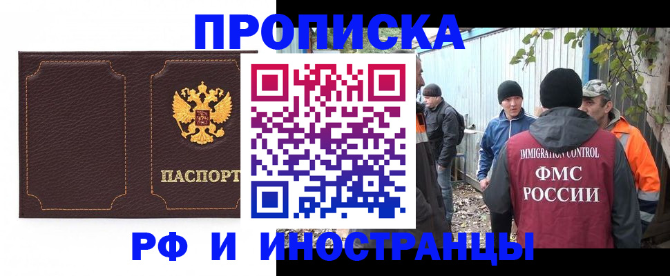 временная регистрация 2025 в Карачаевске