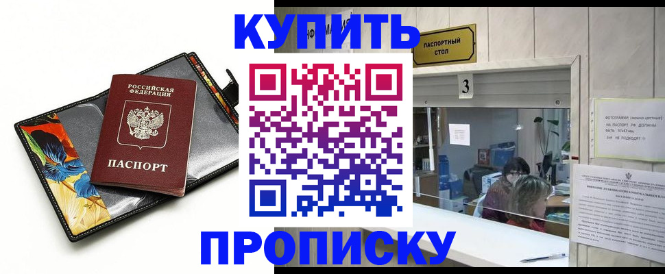 прописка ребенка в Карачаевске