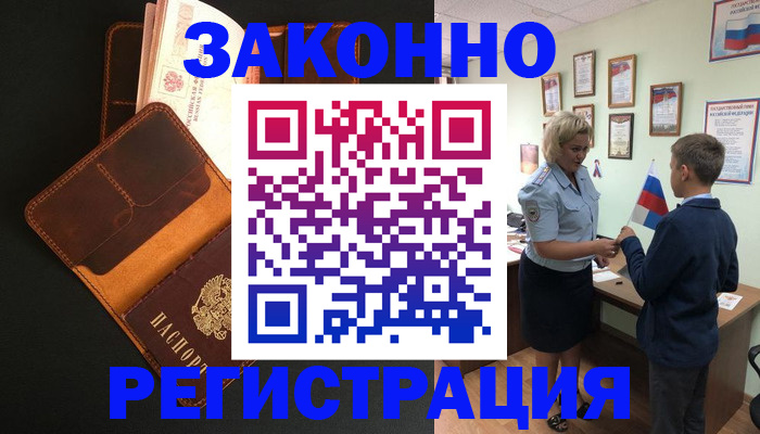прописка для кредита в Карачаевске