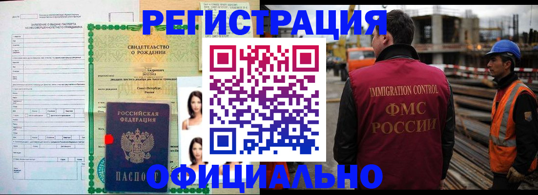 прописка гарантия в Карачаевске