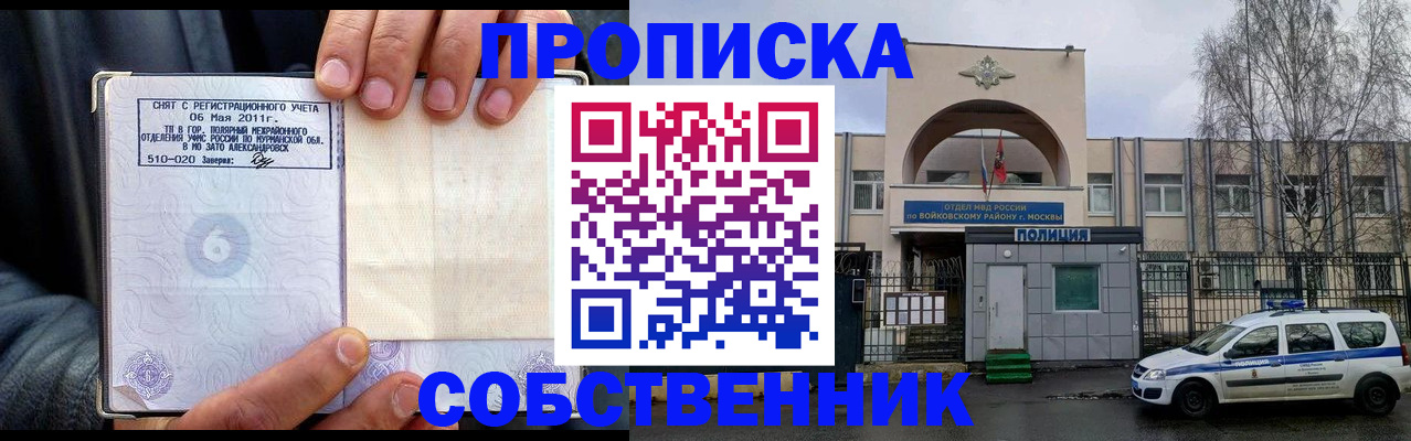временная регистрация недорого в Карачаевске